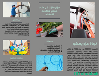 شركة ريم لتنظيف و الصيانة و المقاولات Shobbak Saudi Arabia