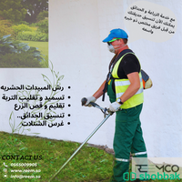 شركة ريم لتنظيف و الصيانة و المقاولات Shobbak Saudi Arabia