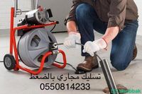 شركة صيانه وخدمات منزليه  Shobbak Saudi Arabia