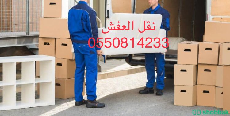 شركة صيانه وخدمات منزليه  Shobbak Saudi Arabia