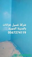 شركة غسيل خزانات بالمدينة المنورة 0567274119  Shobbak Saudi Arabia