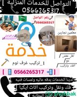 شركة غسيل فلل بالمدينة المنورة [0566265317] اتصل بخصم تنظيف فلل شقق منازل  Shobbak Saudi Arabia