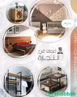 شركة مقاولات للديكورات واثاث للمشاريع  Shobbak Saudi Arabia