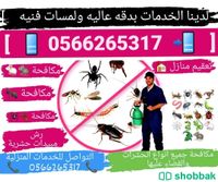 شركة مكافحة حشرات بالمدينة المنورة[0566265317] رش مبيدات بخصم 25%  Shobbak Saudi Arabia