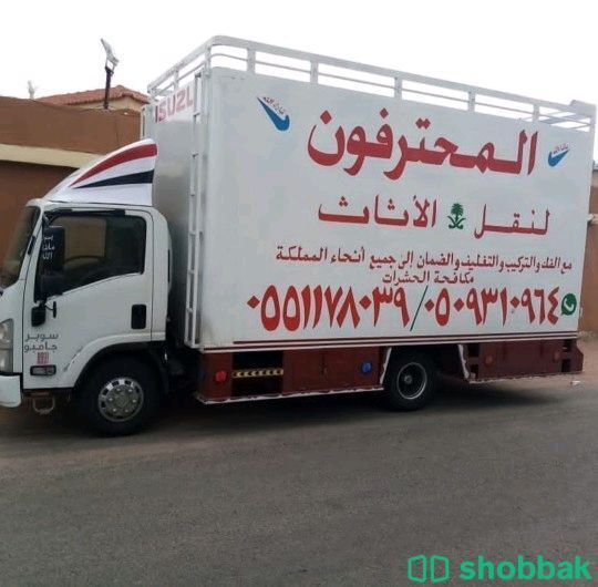 شركة نقل عفش المحترفون لنقل الاثاث فك تركيب تغليف سيارات مجهزة مقفله شباك السعودية
