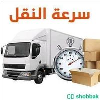 شركة نقل عفش بالرياض مع الفك والتركيب والتغليف والتخزين  Shobbak Saudi Arabia