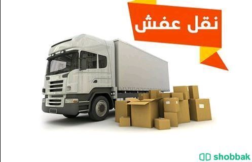 شركة نقل عفش بالرياض نقل اثاث  Shobbak Saudi Arabia