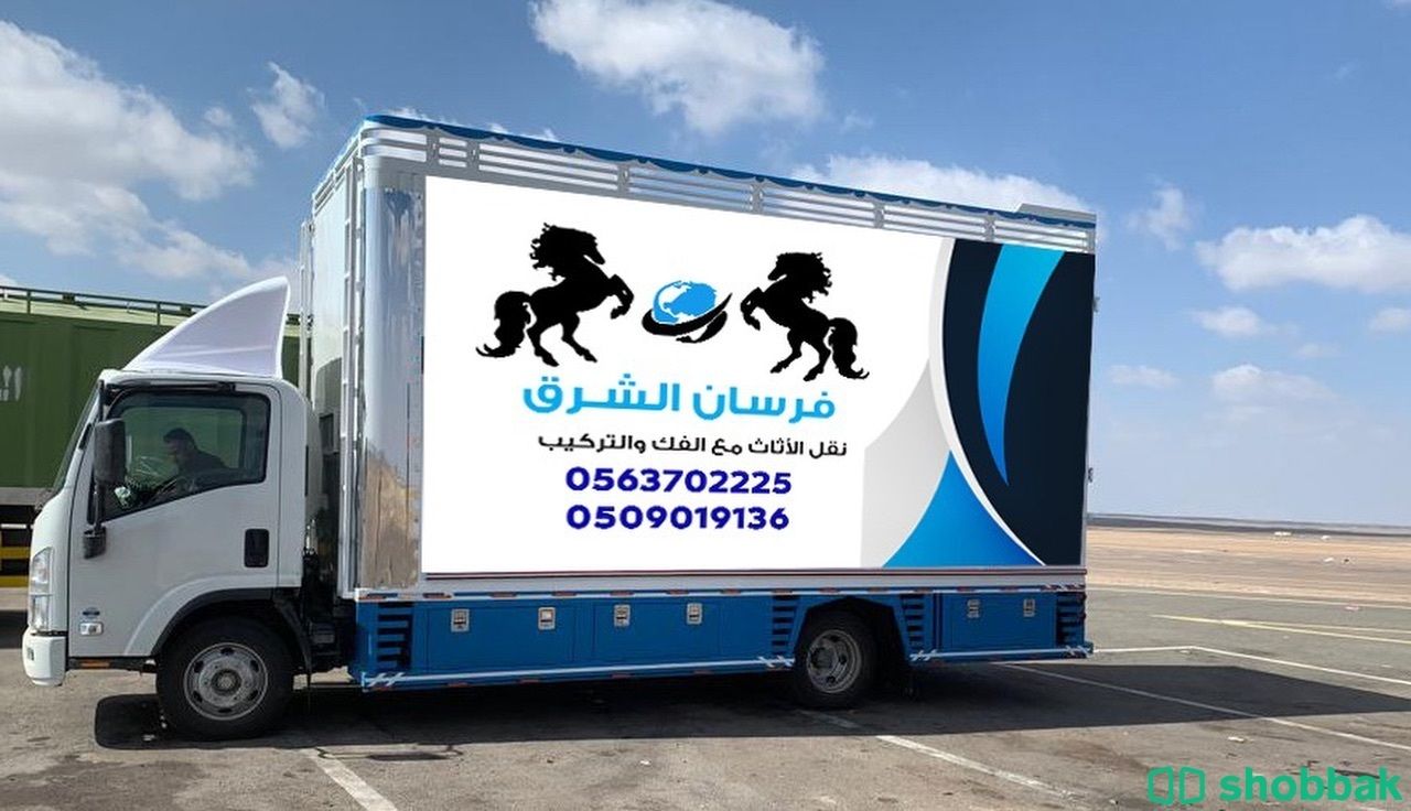 شركة نقل عفش بالمدينة المنورة والي جميع انحاء المملكة Shobbak Saudi Arabia