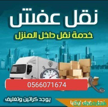 شركة نقل عفش بالمدينه المنوره  شباك السعودية