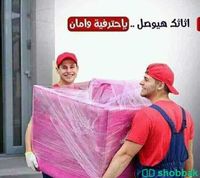 شركة نقل عفش بمكه Shobbak Saudi Arabia