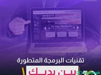 شركه المصادر الرقميه لتقنيه المعلومات Shobbak Saudi Arabia