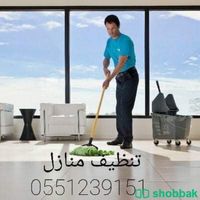 شركه تنظيف شقق بالدمام Shobbak Saudi Arabia