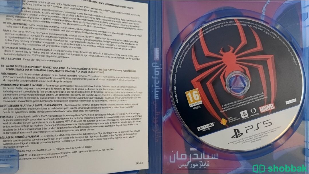 شريط سوني 5 سبايدر مان ماليز موراليس  شباك السعودية