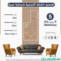 شقة 5 غرف بحي النعيم أمام حديقة مباشرة أمامية بمدخلين للبيع  Shobbak Saudi Arabia