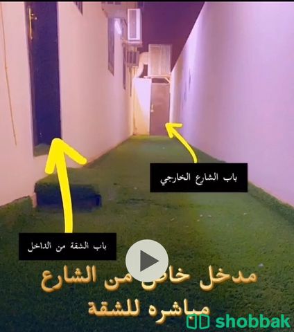 شقة ايجاري يومي حي الفلاح شمال الرياض مدخل خاص ( دخول ذكي) Shobbak Saudi Arabia