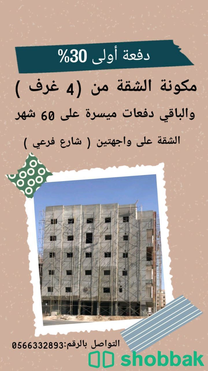 شقة تمليك بمواصفات راقية في حي الواحة بجدة بنظام الأقساط على واجهتين أمامية مساحة 160م Shobbak Saudi Arabia