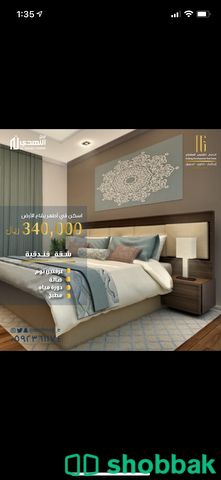 شقة فندقية للتملك الحر في مكة المكرمة Shobbak Saudi Arabia