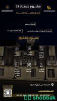 شقة للبيع  Shobbak Saudi Arabia