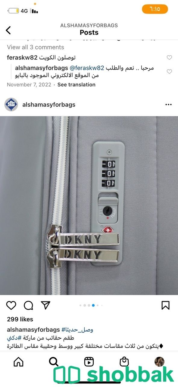 شنط سفر DKNY جديد  شباك السعودية