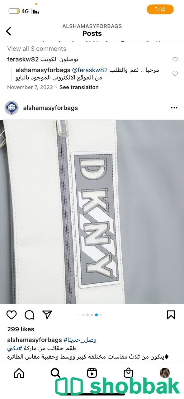 شنط سفر DKNY جديد  شباك السعودية
