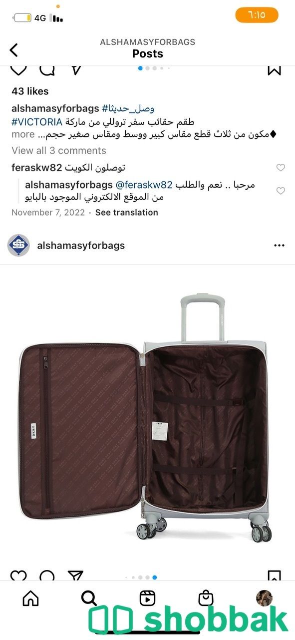 شنط سفر DKNY جديد  Shobbak Saudi Arabia