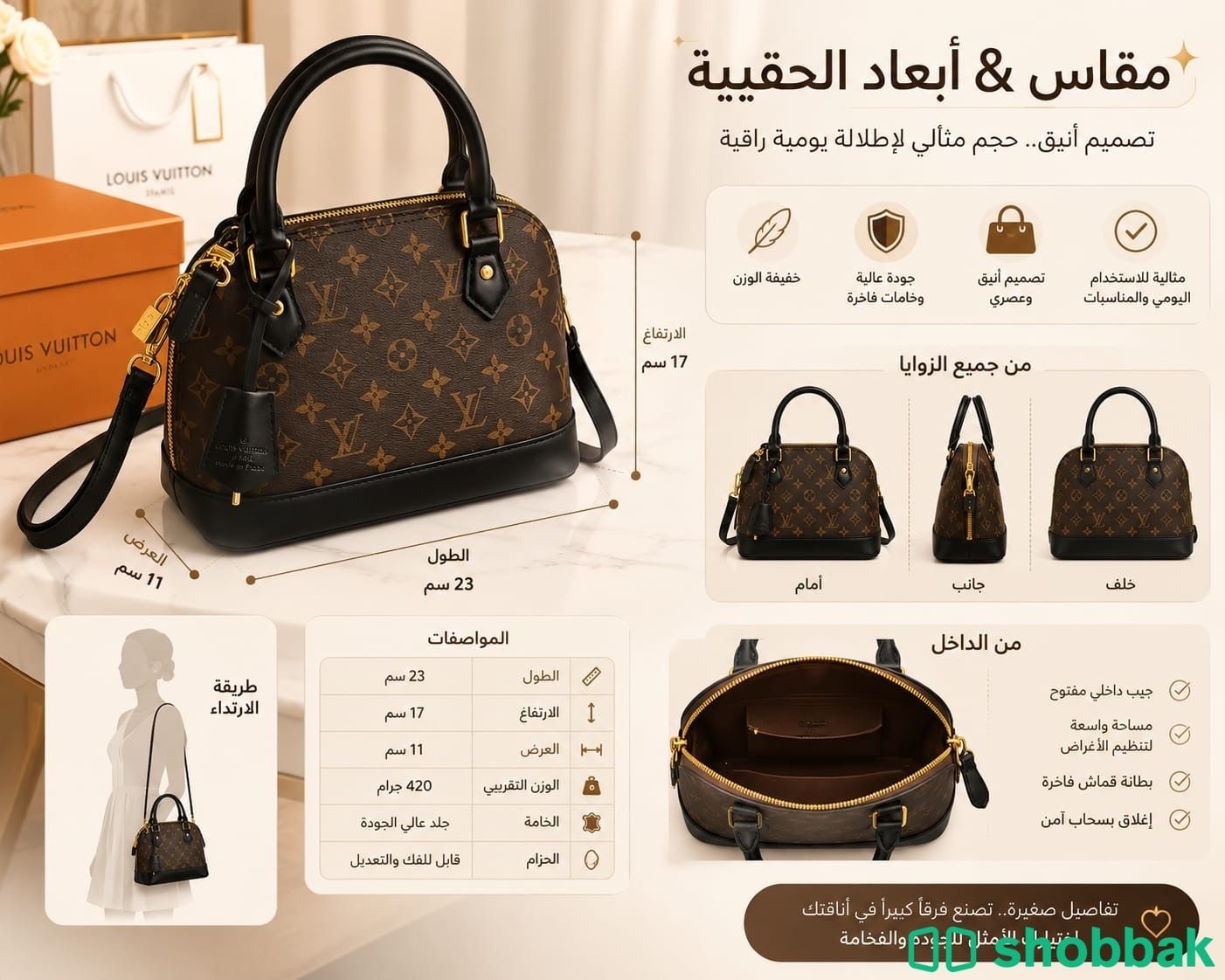 شنط لويس فيتون ماستر كوالتي  مع الملحقات Shobbak Saudi Arabia