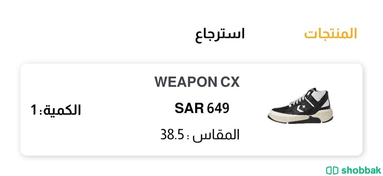 شوز / حذاء رياضي جديد ( كونفرس converse ) Shobbak Saudi Arabia