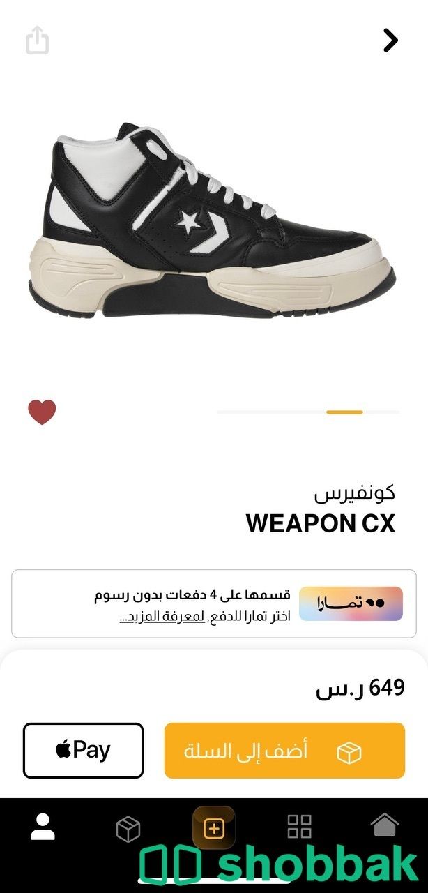 شوز / حذاء رياضي جديد ( كونفرس converse ) Shobbak Saudi Arabia