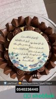 شوكولاتة بلجيكية Shobbak Saudi Arabia