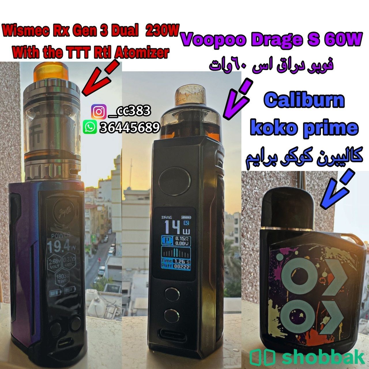 شيشة،سحبة،vape شباك البحرين