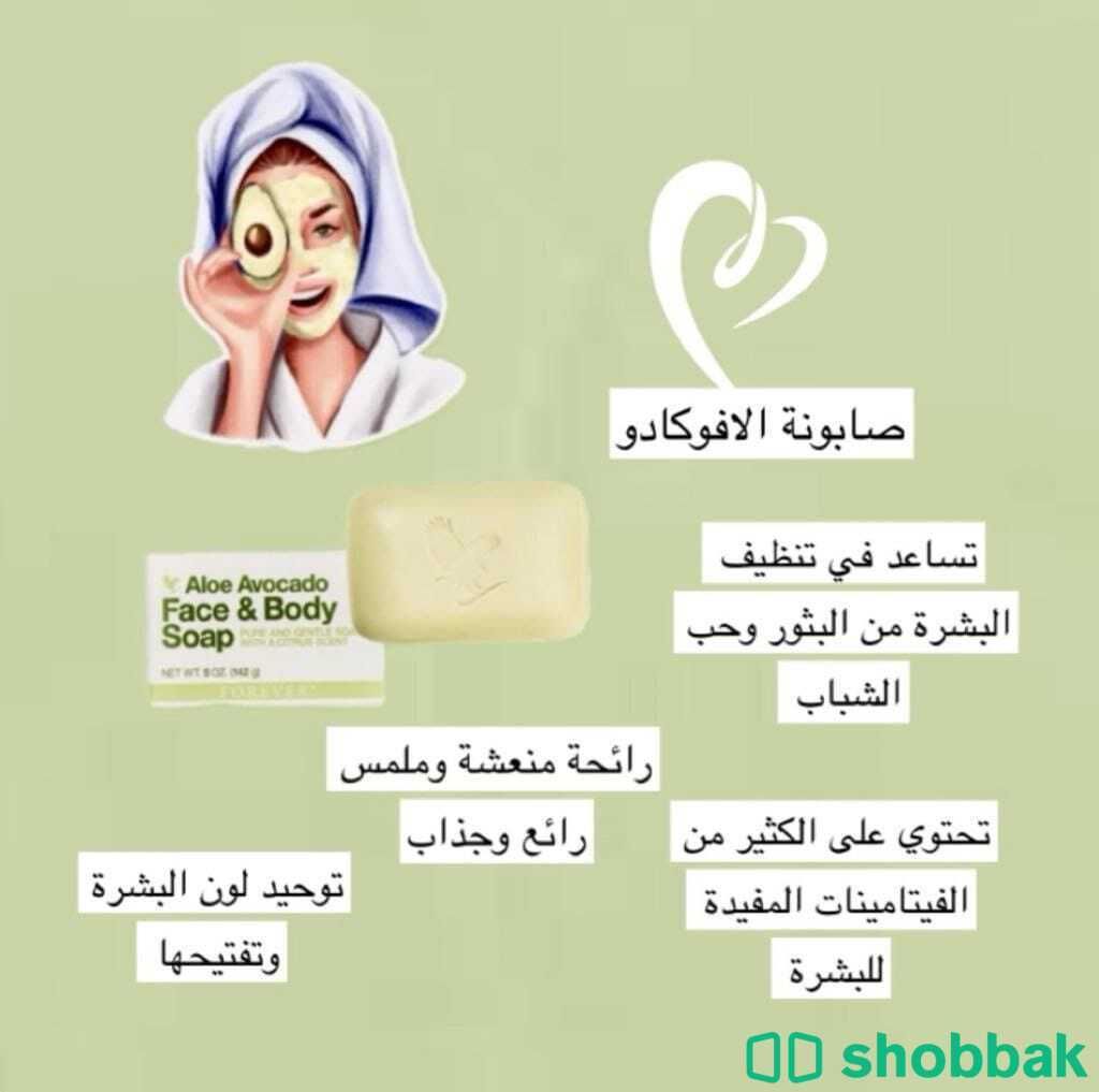 صابونة الافوكادو للبشرة Shobbak Saudi Arabia