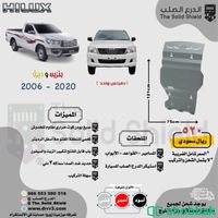 صاجات الدرع الصلب لحماية السيارات  Shobbak Saudi Arabia