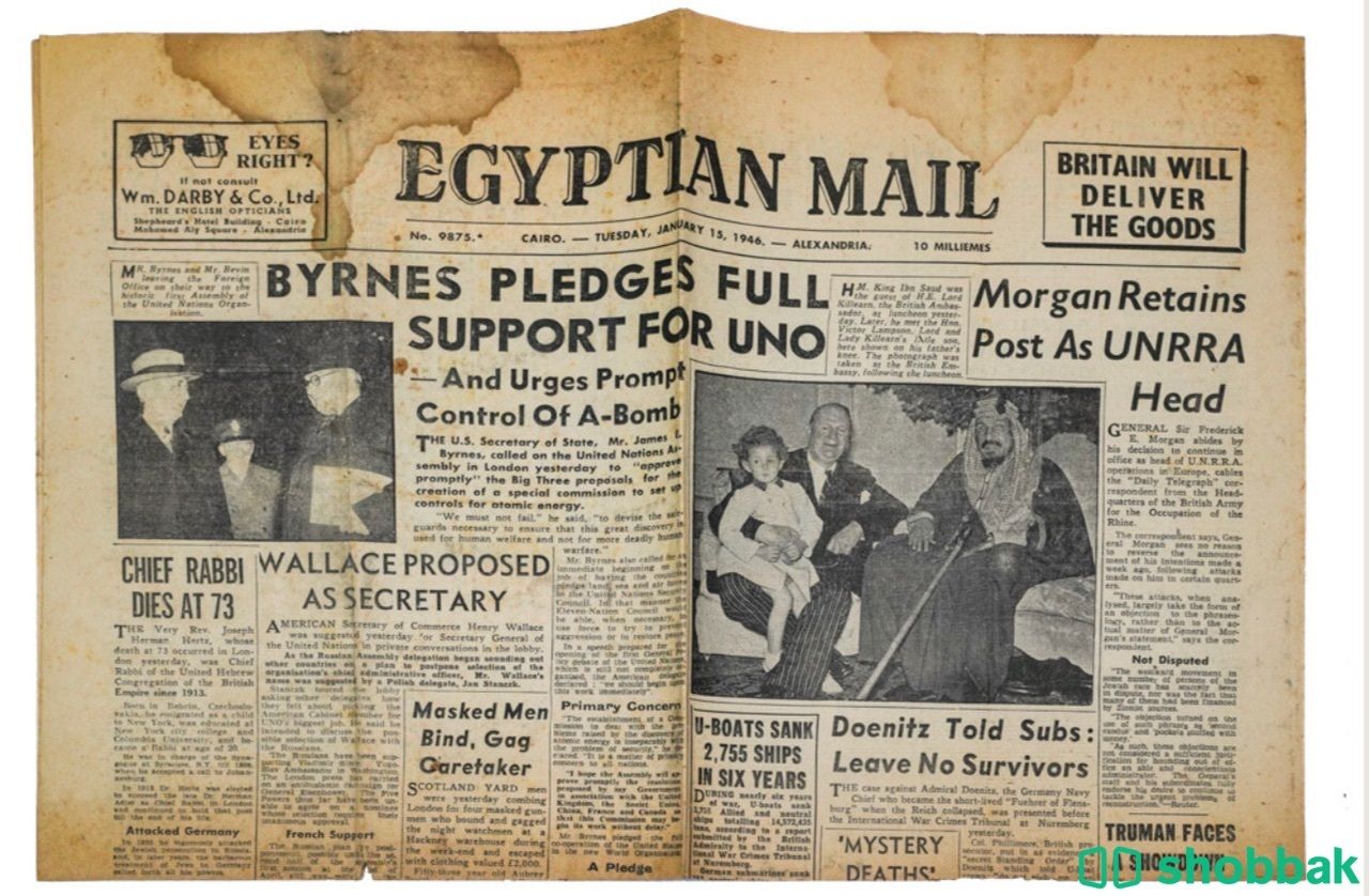 صحيفة البريد المصري الصادرة من القاهرة ١٩٤٦ ميلادي Shobbak Saudi Arabia