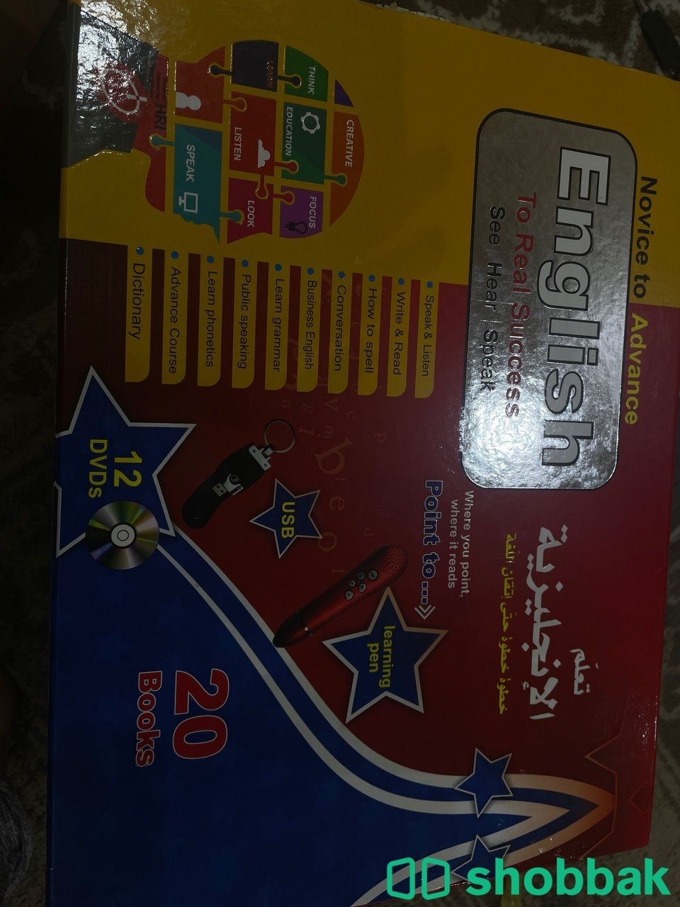 صندوق كتب لتعلم اللغه الانجليزيه Shobbak Saudi Arabia