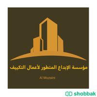 صيانة و إصلاح أنظمة التبريد و التكييف  Shobbak Saudi Arabia