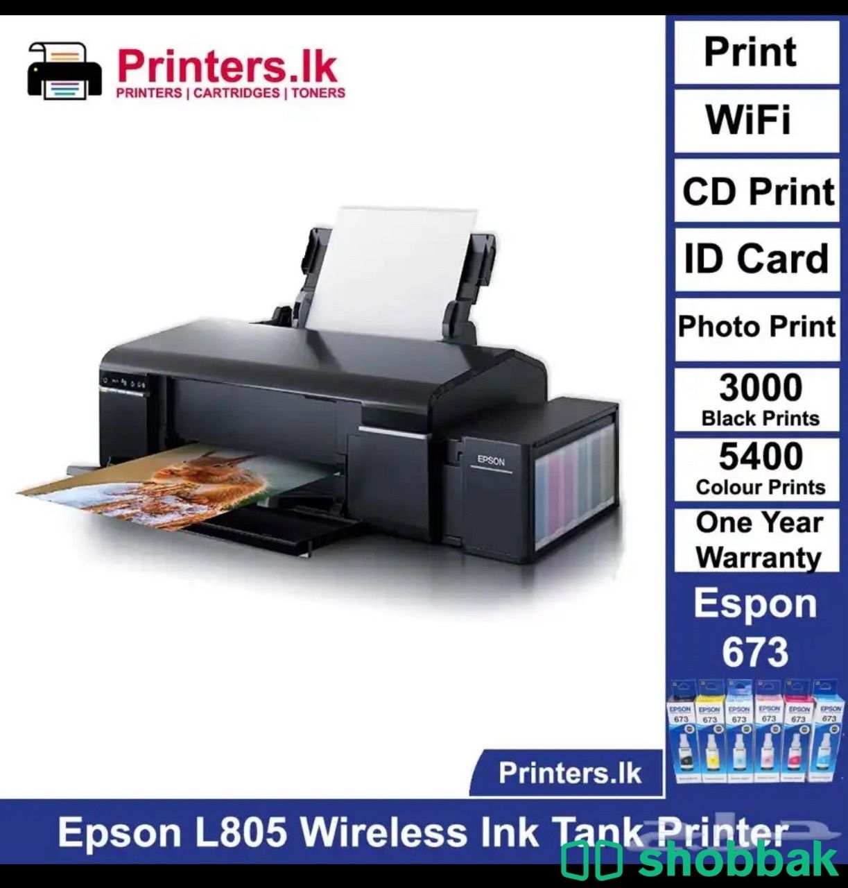طابعة ايبسون Epson Printer L805  شباك السعودية
