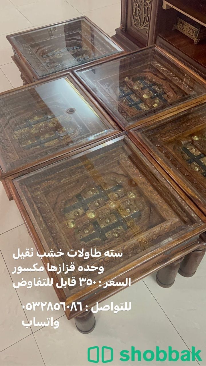 طاولات خدمه  Shobbak Saudi Arabia