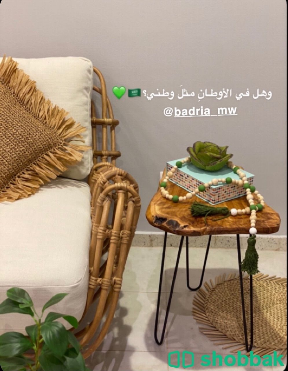 طاولات خشب  Shobbak Saudi Arabia