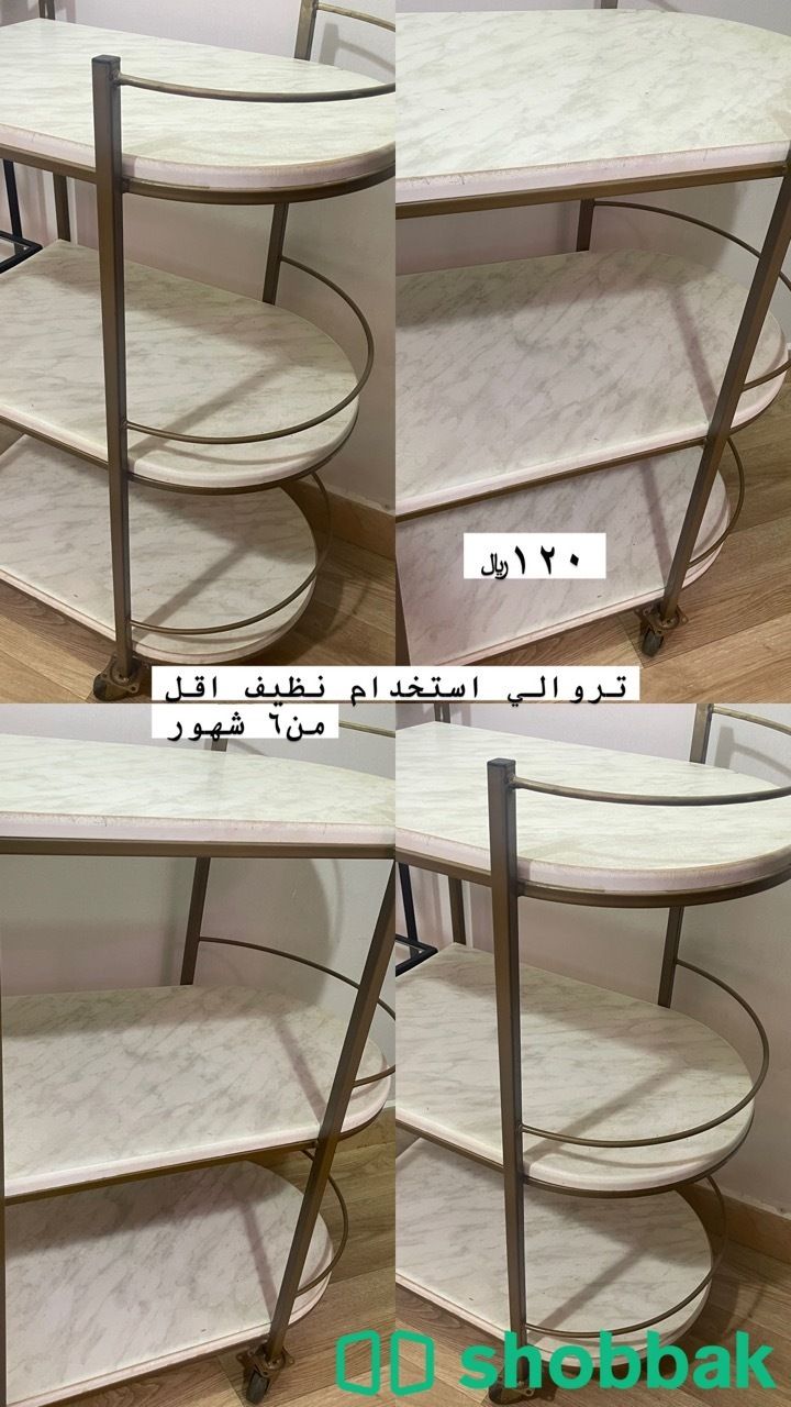 طاولة تروالي Shobbak Saudi Arabia