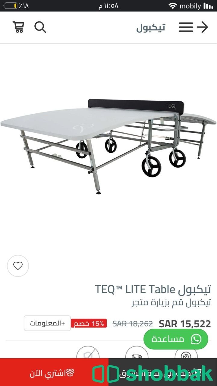 طاولة تيك بول شباك السعودية