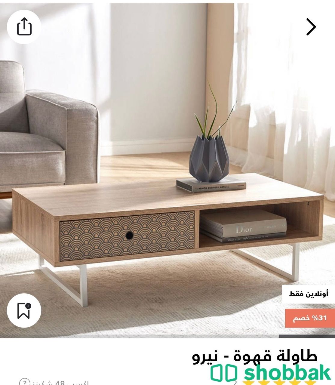 طاولة قهوه من هوم سنتر جديده   شباك السعودية