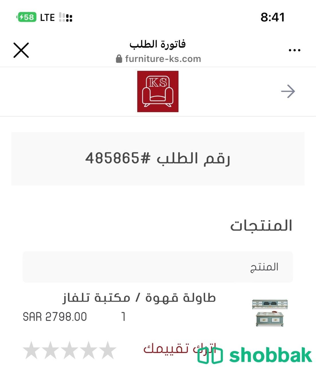 طاولة قهوه وطاولة تلفزيون شباك السعودية
