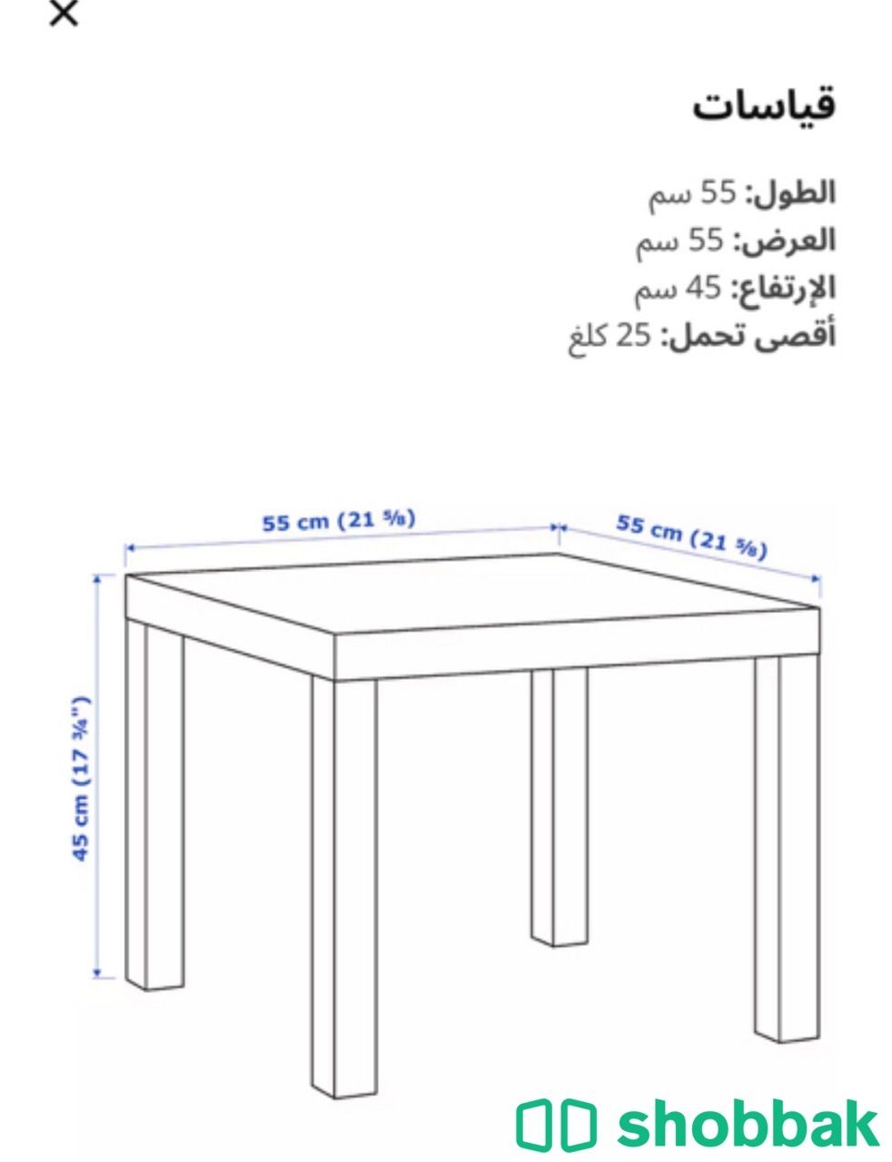 طاوله  جانبيه  شباك السعودية