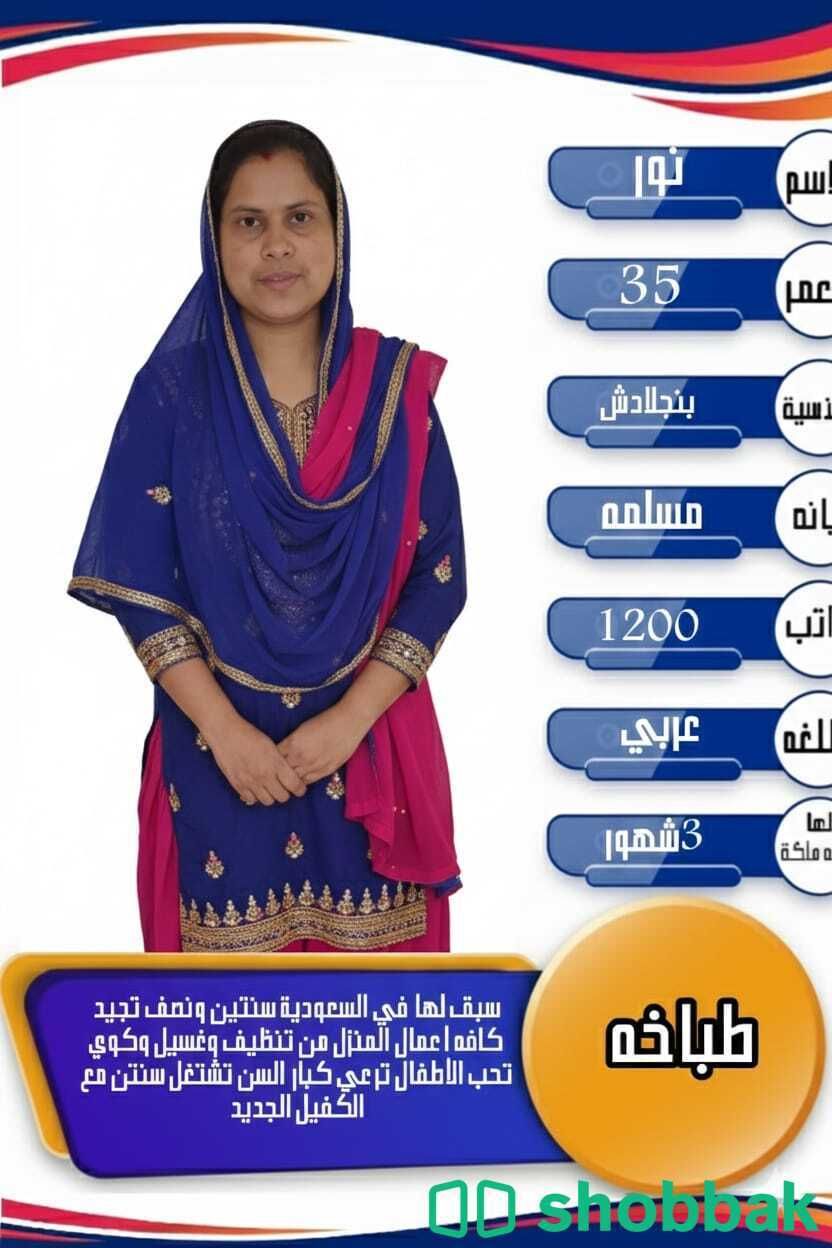 طباااااااااخات ممتازات للتنازل سبق لهم العمل خبرة في جميع اعمال المنزل وتجربة اس شباك السعودية