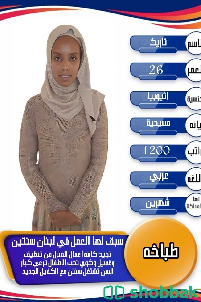 طباااااااااخات ممتازات للتنازل سبق لهم العمل خبرة في جميع اعمال المنزل وتجربة اس شباك السعودية