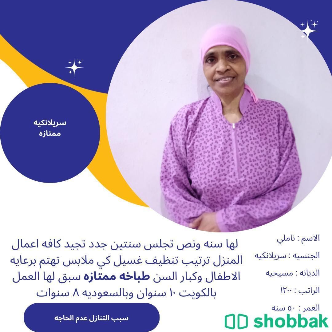 طباااااااااخات ممتازات للتنازل سبق لهم العمل خبرة في جميع اعمال المنزل وتجربة اس شباك السعودية