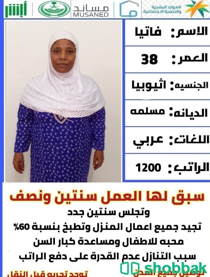 طباااااااااخات ممتازات للتنازل سبق لهم العمل خبرة في جميع اعمال المنزل وتجربة اس شباك السعودية