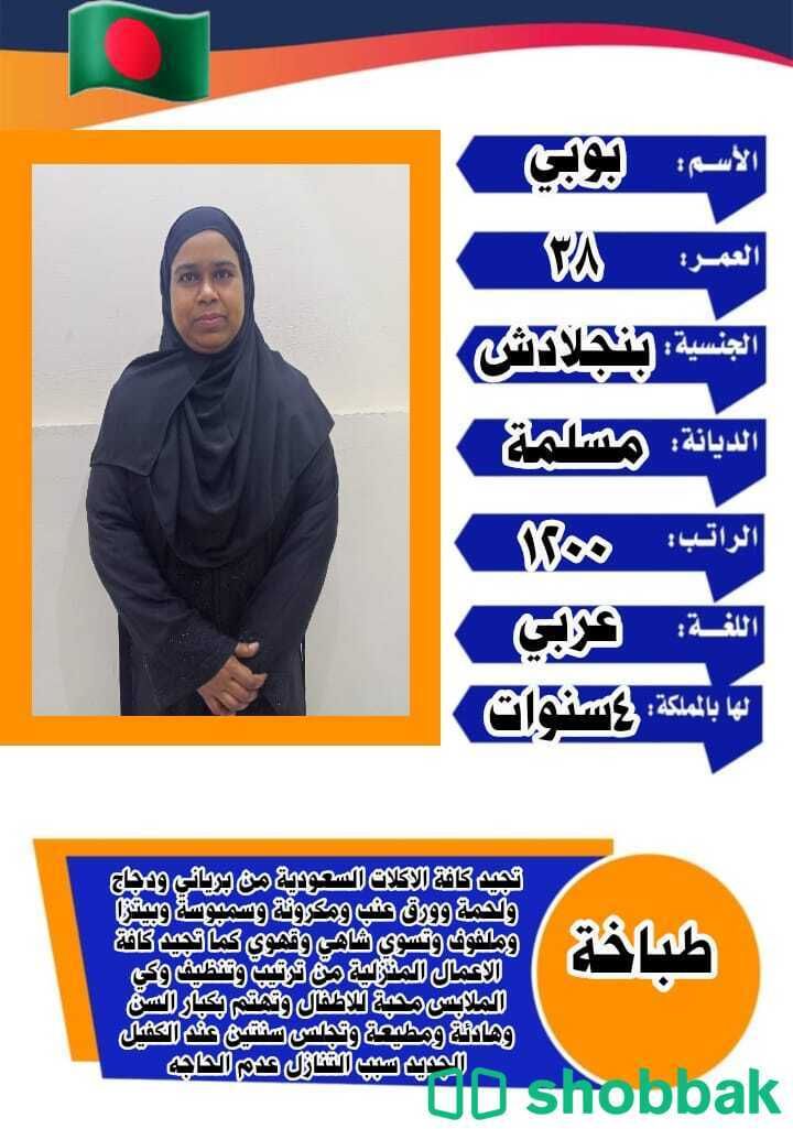 طباخات ممتازات للتنازل تجيد الطبخ وكافة اعمال المنزل وتجربة اسبوع بسعر مناسب  شباك السعودية