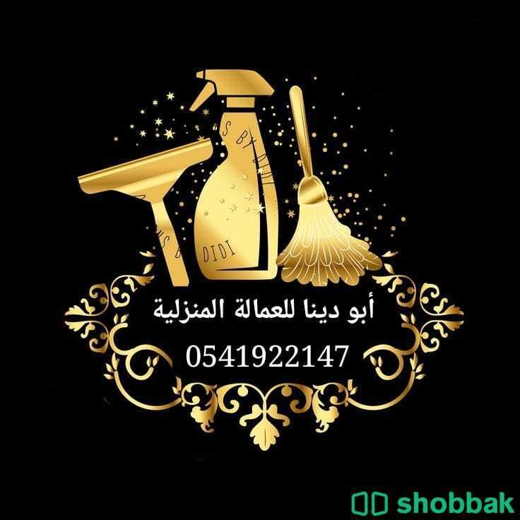 طباخه ممتازه تعرف جميع انواع الطبخ والحلويات  شباك السعودية
