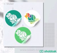 طباعة ومطبوعات ودعاية واعلان استكرات لوحات بوكسات  Shobbak Saudi Arabia